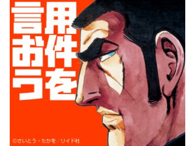 ゴルゴ