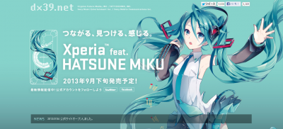 初音ミク