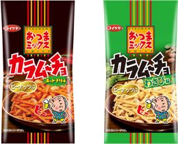 おつまミックス