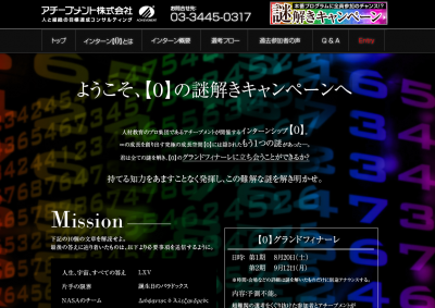 アチーブメント