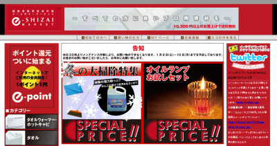 藤波タオルサービス