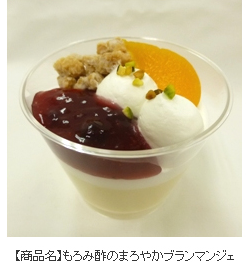 学生の考えたデザート