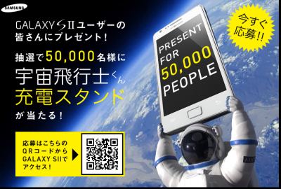 宇宙飛行士型充電スタンド