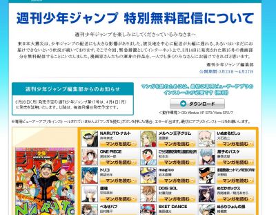 無料配信