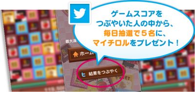チロルチョコ