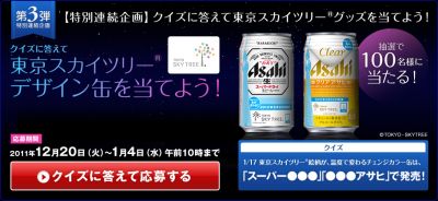 スーパードライ