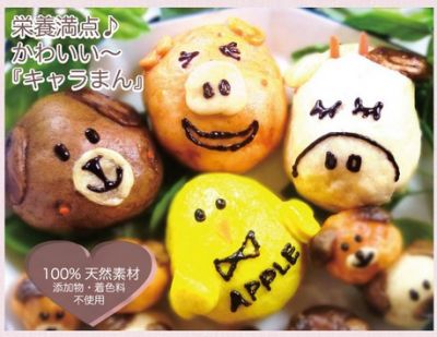キャラまん