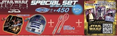 スター・ウォーズ
