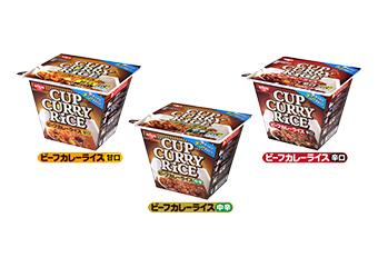 カップカレーライス