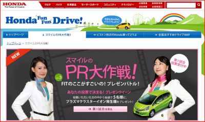 本田技研工業株式会社