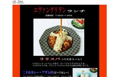 エヴァンゲリオン