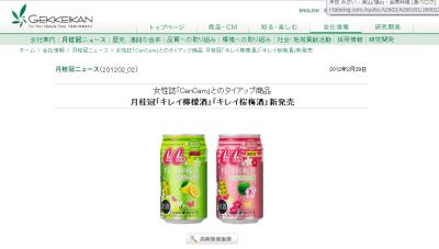 月桂冠