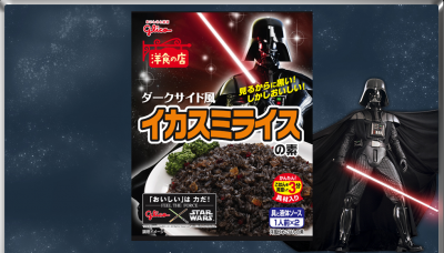 スターウォーズ