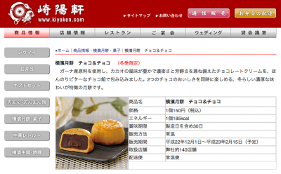 チョコレート