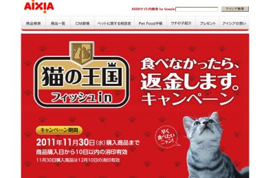 アイシア