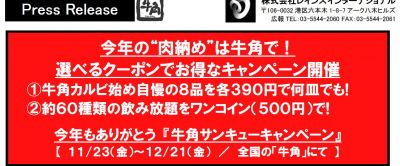 牛角