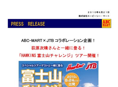 ABCマート