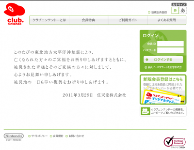 任天堂