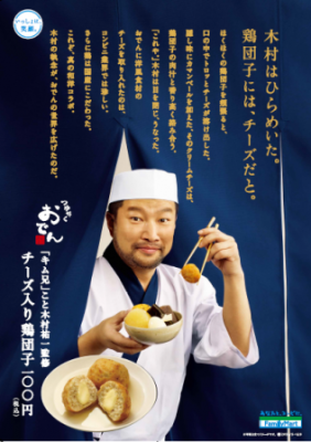 チーズ入り鶏団子