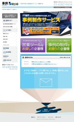 ビーダッシュ株式会社