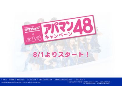 AKB48