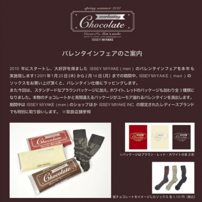 バレンタイン