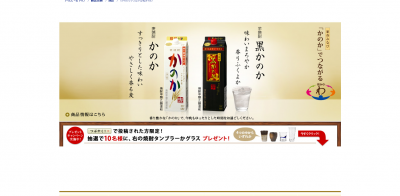 かのか