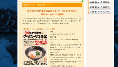 はなまる