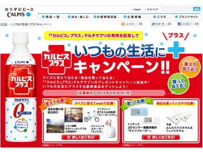 カルピス