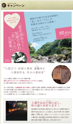 出雲
