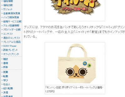 モンスターハンター