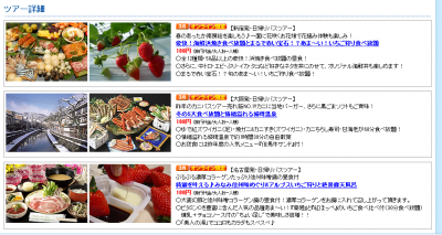 エイチ・アイ・エス
