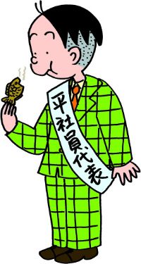 かりあげクン