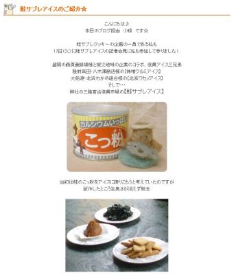 藤原養蜂場