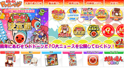 2025年最新】太鼓の達人 ポスターの人気アイテム - メルカリ