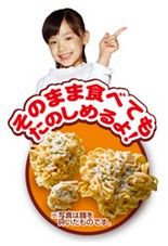 焼チキン