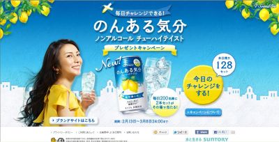 のんある気分