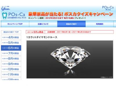 ガム