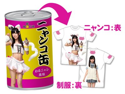 NMB48
