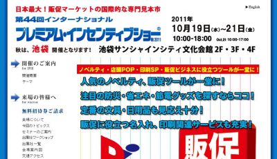 ノベリティ