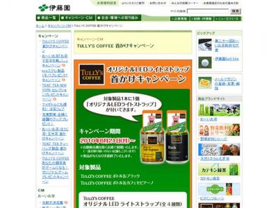 タリーズコーヒー