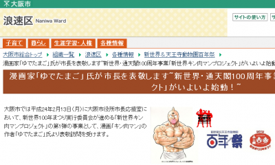 キン肉マン