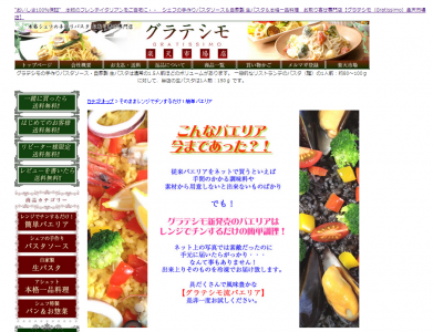 パエリア