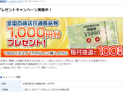 商品券