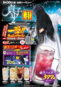 貞子３D2