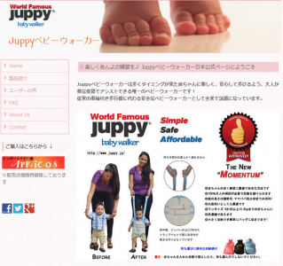 Juppyベビーウォーカー