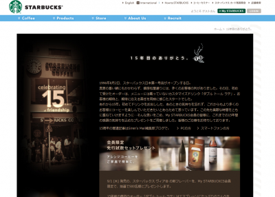 StarbucksCoffeeJapan