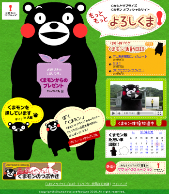 九州新幹線