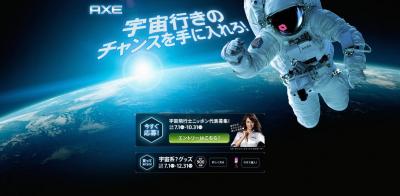 宇宙飛行士選抜