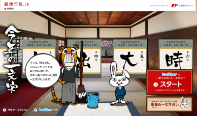 郵便